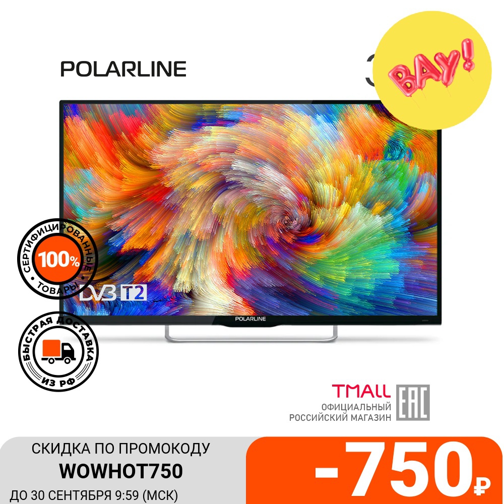  TV 32" POLARLINE 32PL12TC HD 3239inchTV DVB-T dvb-t2 DVB-C digital