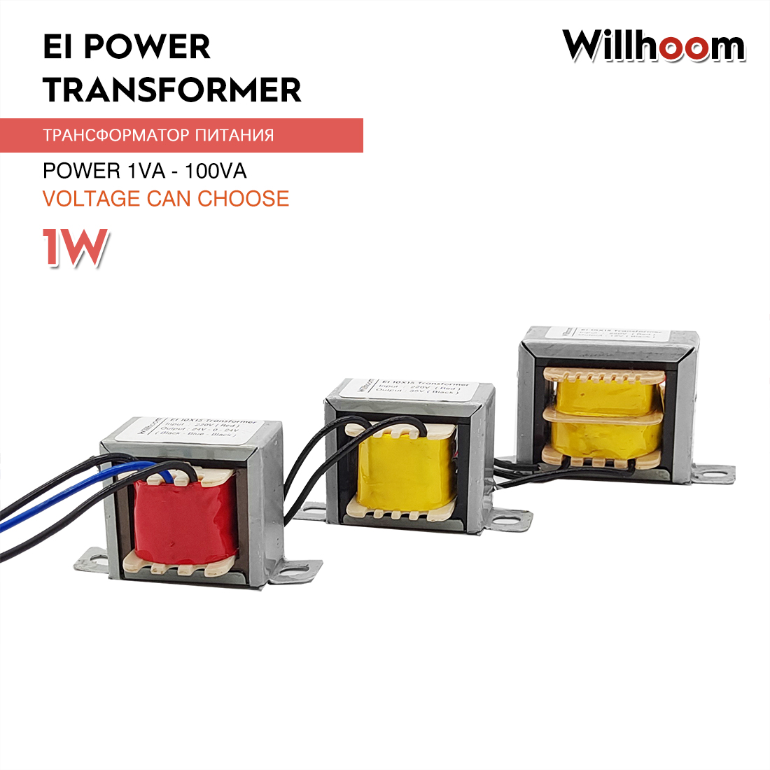 1W EI Power transformer 8X15 Dual Output 12V-0-12V 15V 18V 24V 110VPure Copper Wire Audio Amplifier Transformer Input 220V 110V