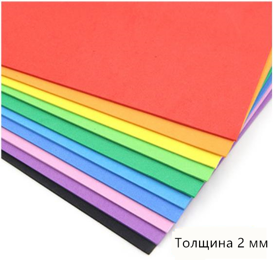 2 mm thickness 20 * 30 cm 10pcs DIY for decoration Sponge Foam paper KraFt PaPer foamiran FOR needLework felt